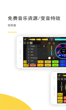 DJ打碟app