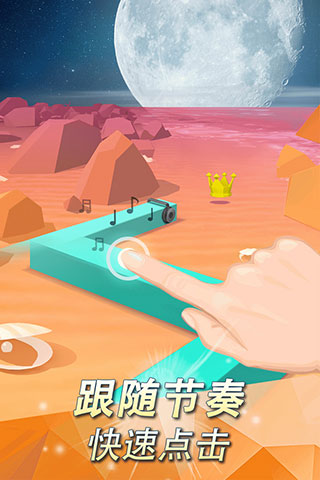 跳舞的线无限金币钻石版