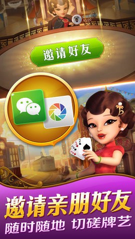 霸榜棋牌