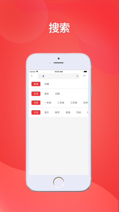 华e课堂