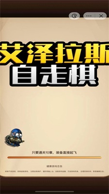 艾泽拉斯自走棋修改器