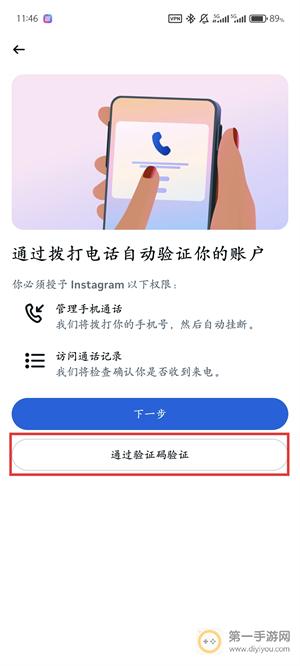 instagram创建账号教程截图（3）