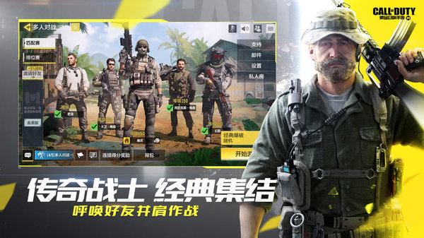 使命召唤5单机版轻量版安卓版