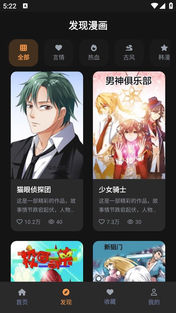 age动漫app