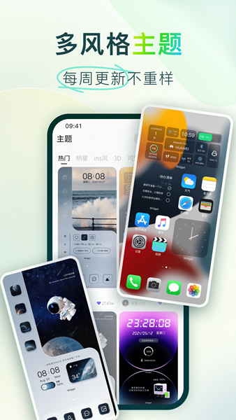 ColorfulWidget小组件