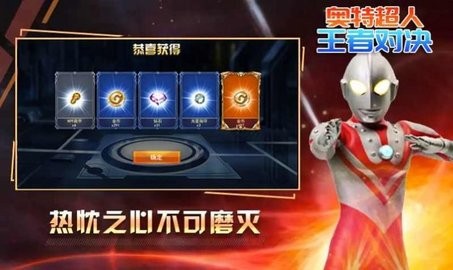 奥特荣耀