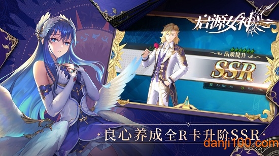 启源女神