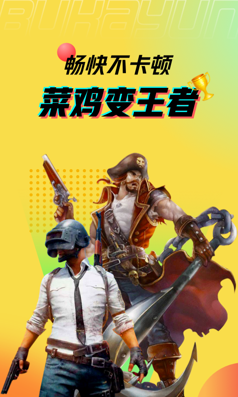 布卡云官网
