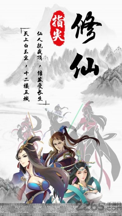 指尖