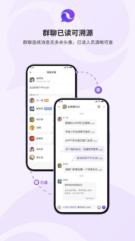 慧联