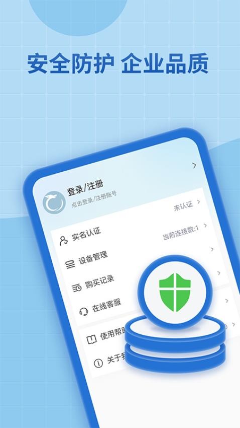 神龙加速