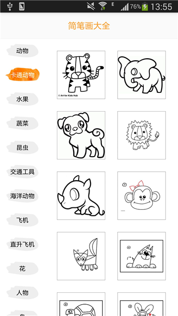 简笔画大全