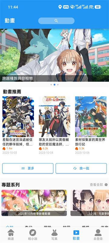 拷贝漫画免费看漫画app