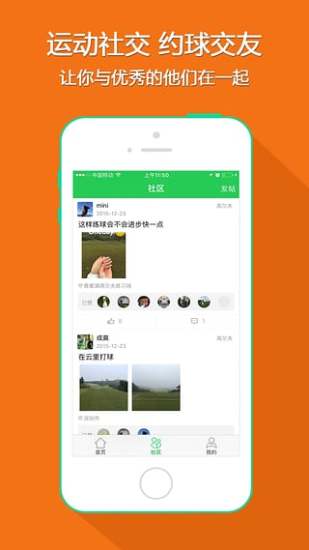 全民高尔夫