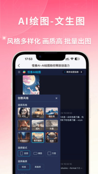 图怪兽作图神器