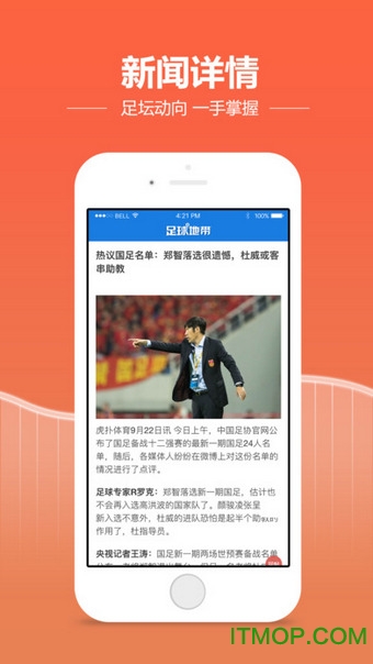 足球地带网