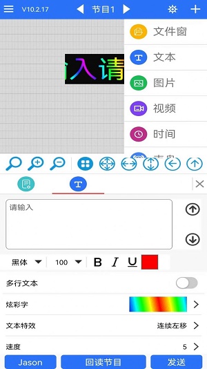 led魔宝安卓