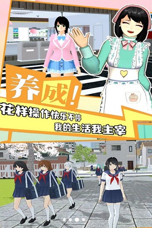 少女模拟器