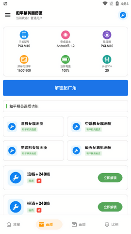 雨泽工具箱正版app