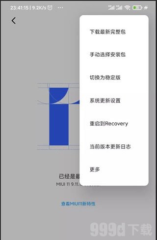 magisk中文模块仓库去广告