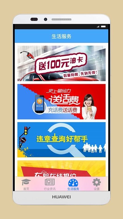 司机伙伴
