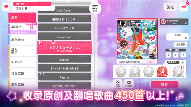 BanGDream!