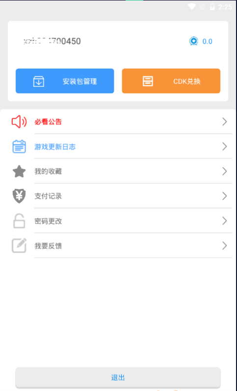 冷月白狐游戏宝盒免费版