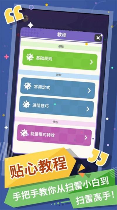 扫雷