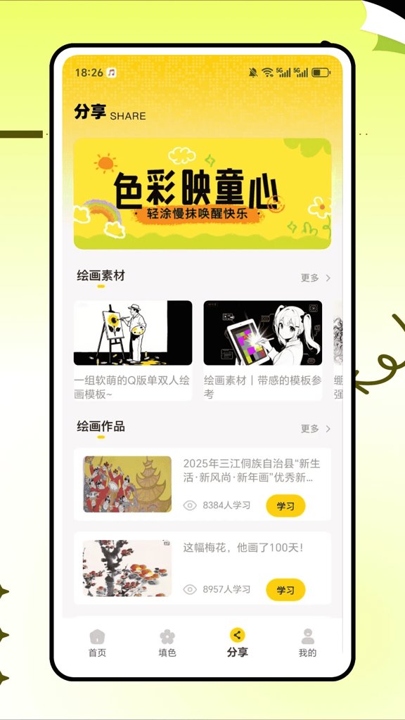 拷贝漫画最新版本