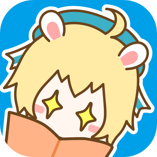 漫画台app官方版
