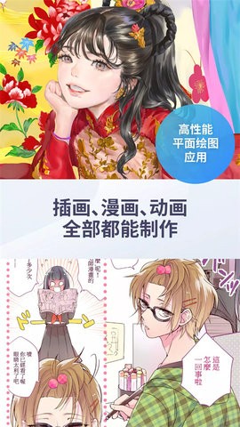 csp绘画软件官网版