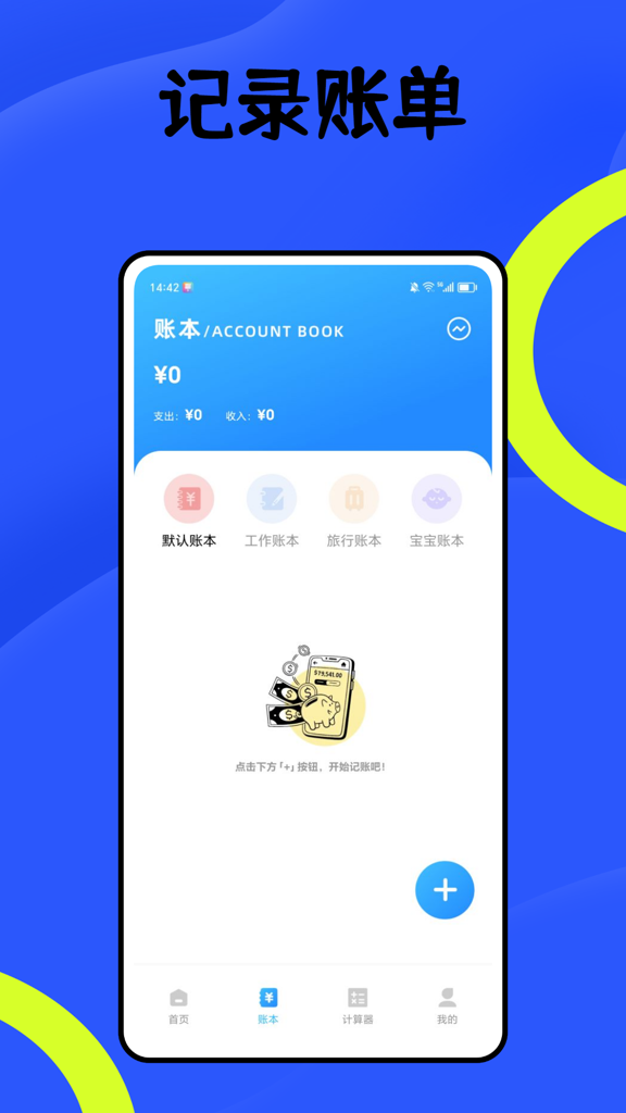 计件工资记账