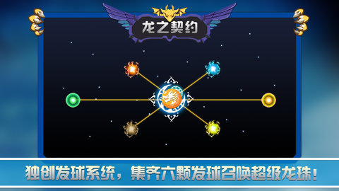 龙之契约像素版无敌版