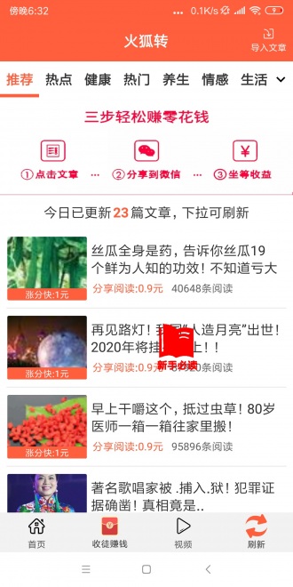火狐转