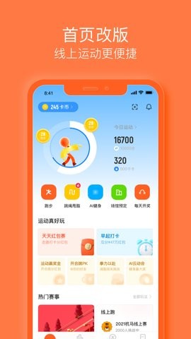 乐动力