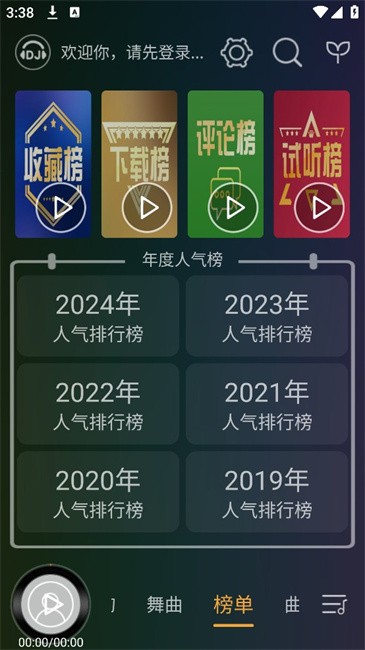 DJ音乐盒车机