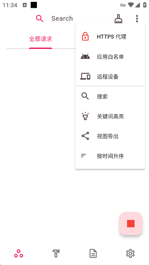 ProxyPin抓包软件