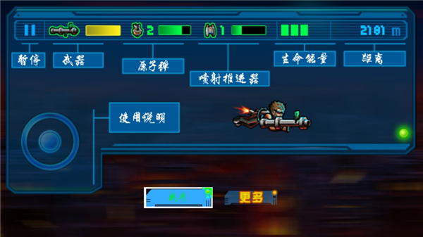 反击2100中文版(StrikeBack2100)