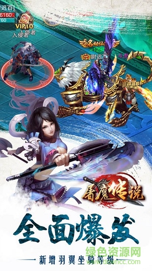 屠魔传说