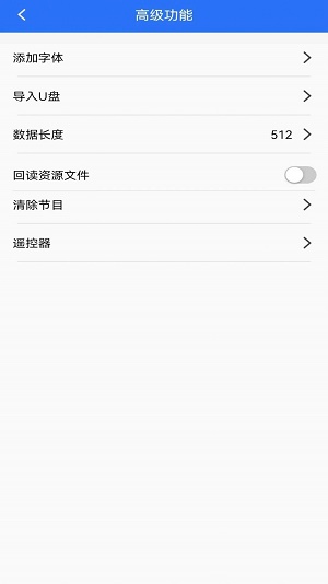 led魔宝pro2025