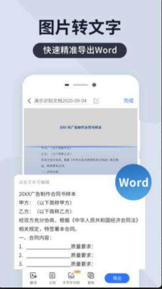 扫描王全能宝