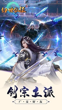 幻世仙征