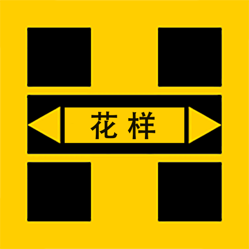 花样视频免费版