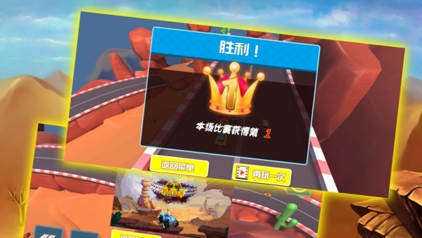 王者赛车:模拟器