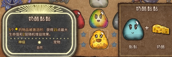 背包乱斗合成