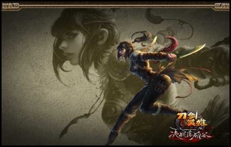 刀剑无双