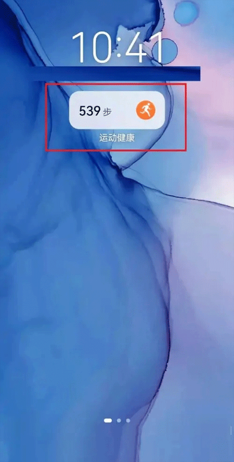 运动健康