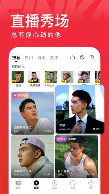 翻咔ios