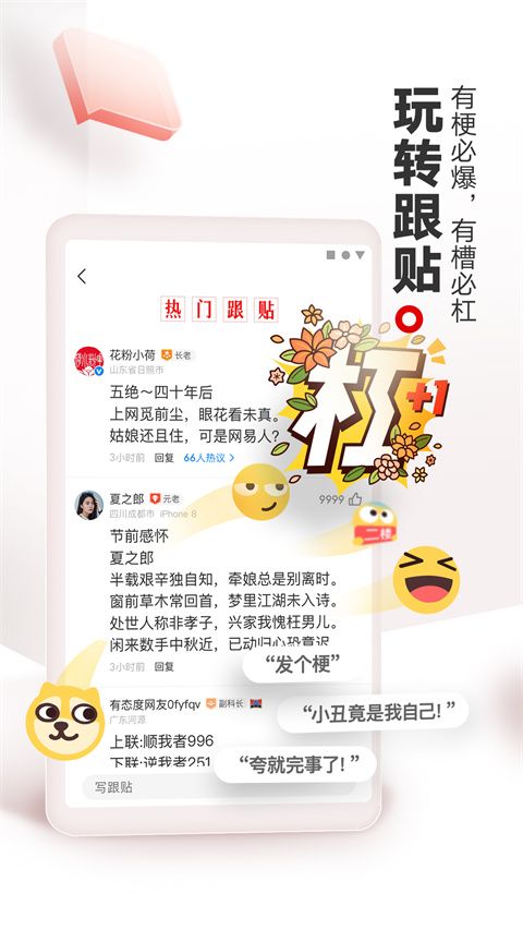 网易新闻安卓客户端(新闻资讯阅读)v114.6官方版