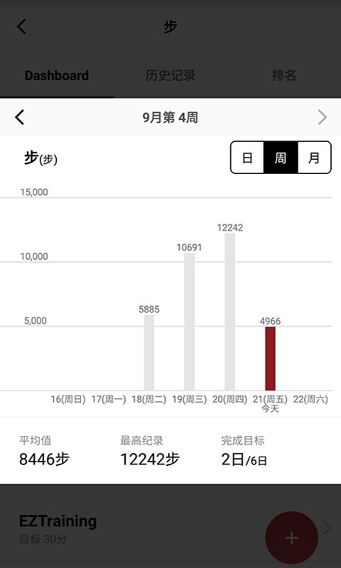 inbody体测仪软件